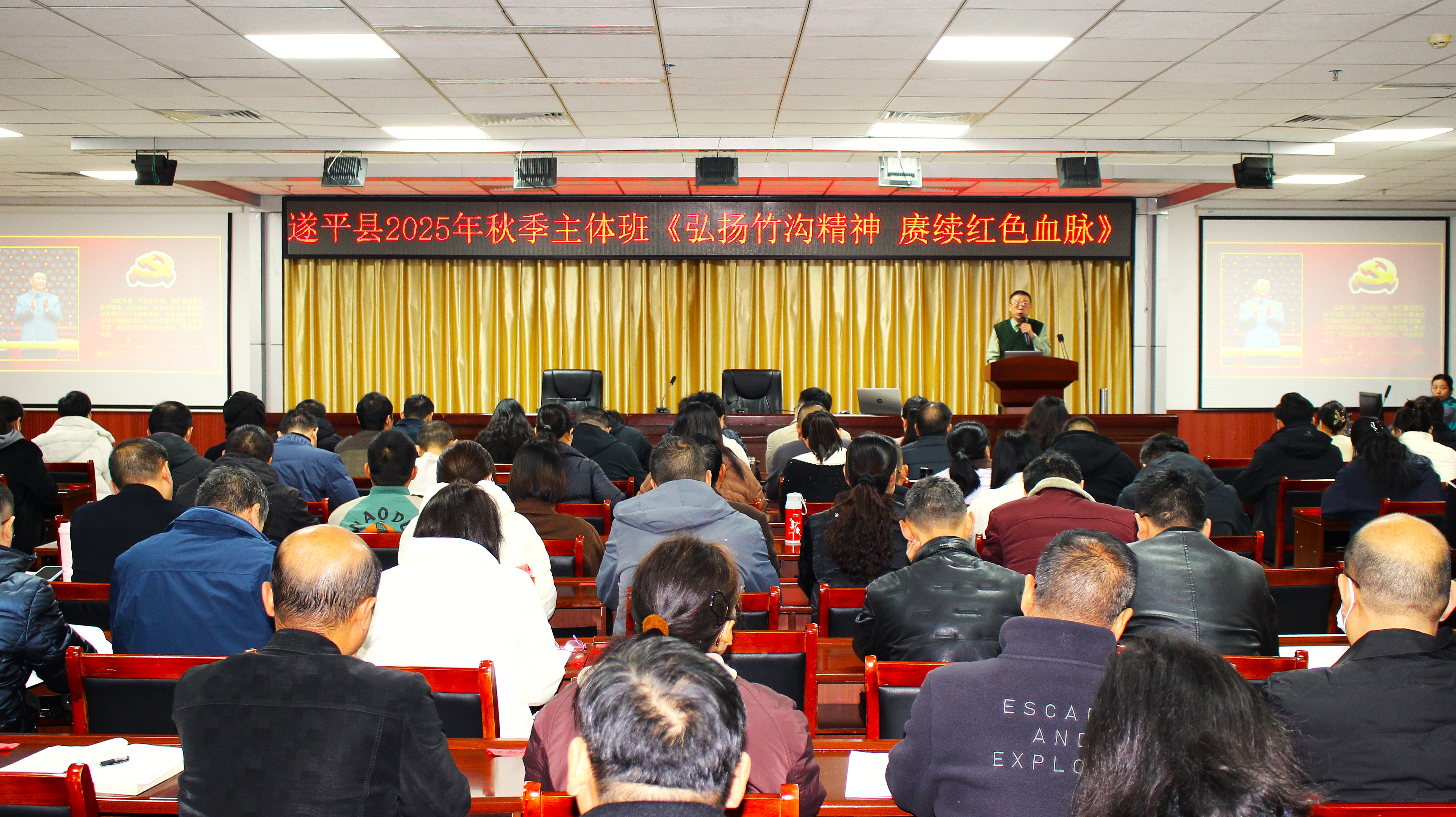  遂平縣委黨校秋季主體班 弘揚(yáng)竹溝精神 賡續(xù)紅色血脈