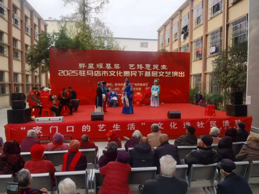 【惠民演出】群星耀基層 藝路惠民生2025駐馬店市文化惠民下基層文藝演出走進(jìn)健康路中段社區(qū)金福園養(yǎng)老院