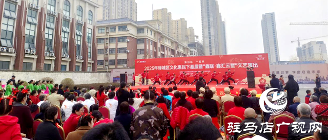 驛城區(qū)：文化送基層 歡樂進(jìn)萬家