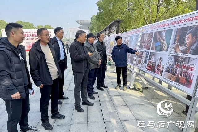 2025年“工行杯”駐馬店市職工攝影大賽獲獎(jiǎng)作品展開幕