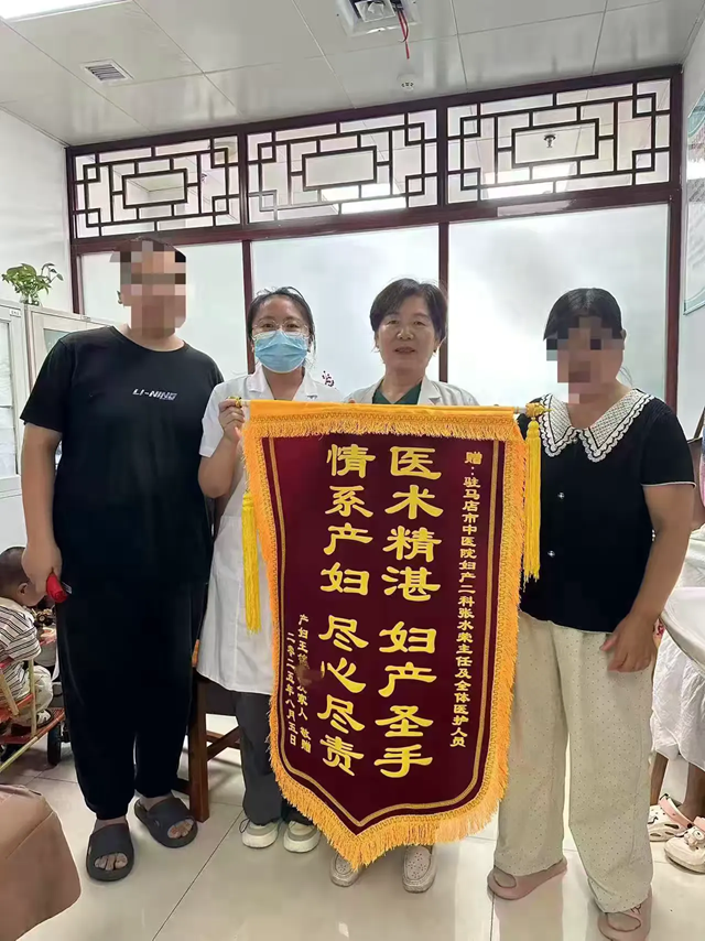 錦旗寄深情，好孕傳佳音——駐馬店市中醫(yī)院婦產(chǎn)二科助不孕癥患者圓母親夢(mèng)