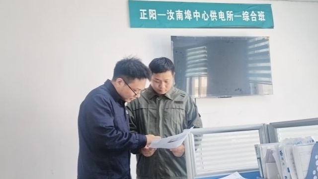 國網(wǎng)正陽縣供電公司：推廣智慧辦公 助力減負(fù)增效