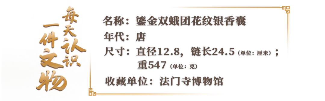 文博日歷丨大唐冬日“暖手寶”，暗藏千年黑科技