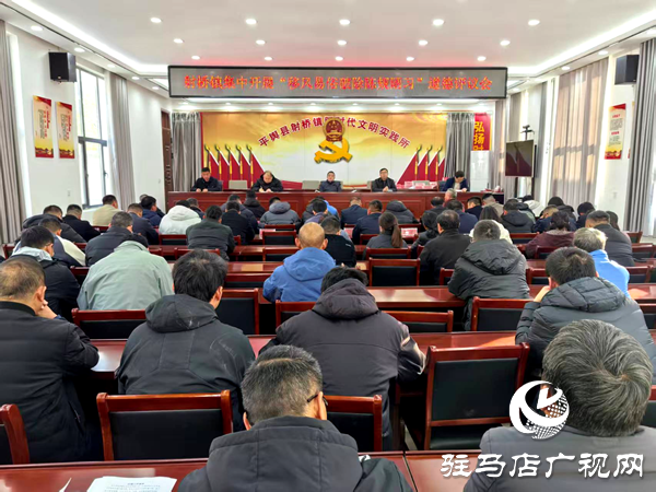 平輿縣射橋鎮(zhèn):弘揚文明新風(fēng) 凝聚道德力量