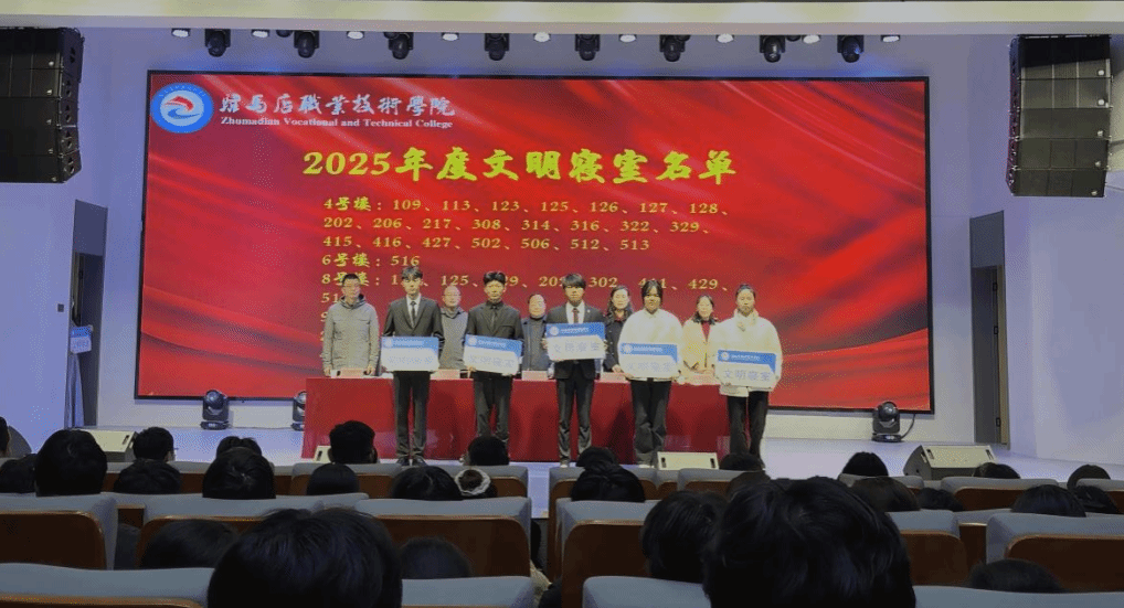  駐馬店職業(yè)技術(shù)學(xué)院信息工程學(xué)院舉行“文明信工”表彰大會(huì)