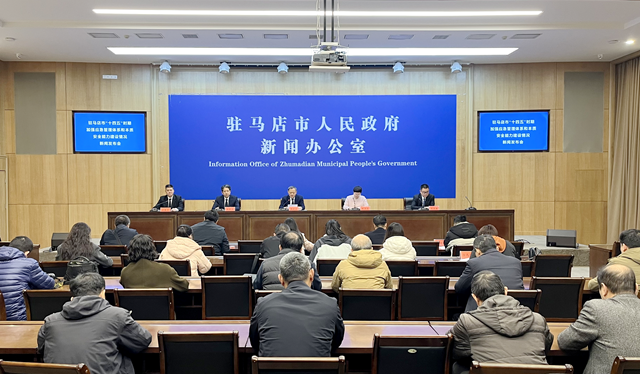 駐馬店市召開“十四五”時(shí)期加強(qiáng)應(yīng)急管理體系和本質(zhì)安全能力建設(shè)情況新聞發(fā)布會(huì)