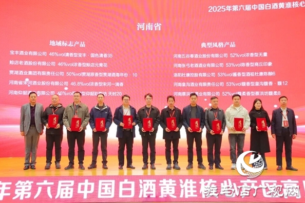 蔡洪坊·馥柔8喜獲“第六屆中國白酒黃淮核心產(chǎn)區(qū)典型風(fēng)格產(chǎn)品”殊榮