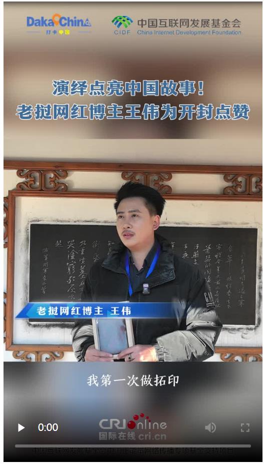 【2025打卡中國】演繹點亮中國故事！老撾網(wǎng)紅博主王偉為開封點贊