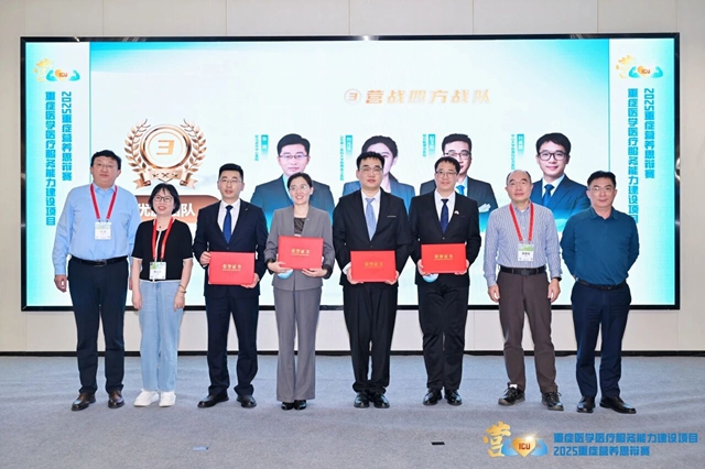 駐馬店市中心醫(yī)院張珂榮獲全國重癥營養(yǎng)思辯賽“優(yōu)勝團隊”殊榮