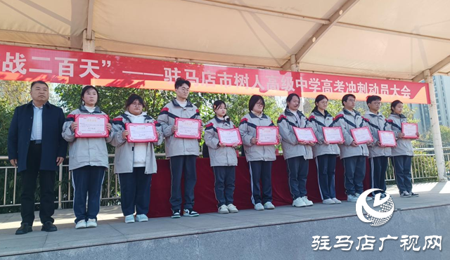 聚力揚帆戰(zhàn)百日 青春逐夢啟新程