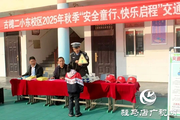 平輿縣公安局交警大隊(duì)民警走進(jìn)古槐二小東校區(qū)開(kāi)展交通安全課