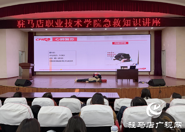 駐馬店經(jīng)濟(jì)開(kāi)發(fā)區(qū)紅十字會(huì)開(kāi)展應(yīng)急救護(hù)培訓(xùn)進(jìn)校園活動(dòng)