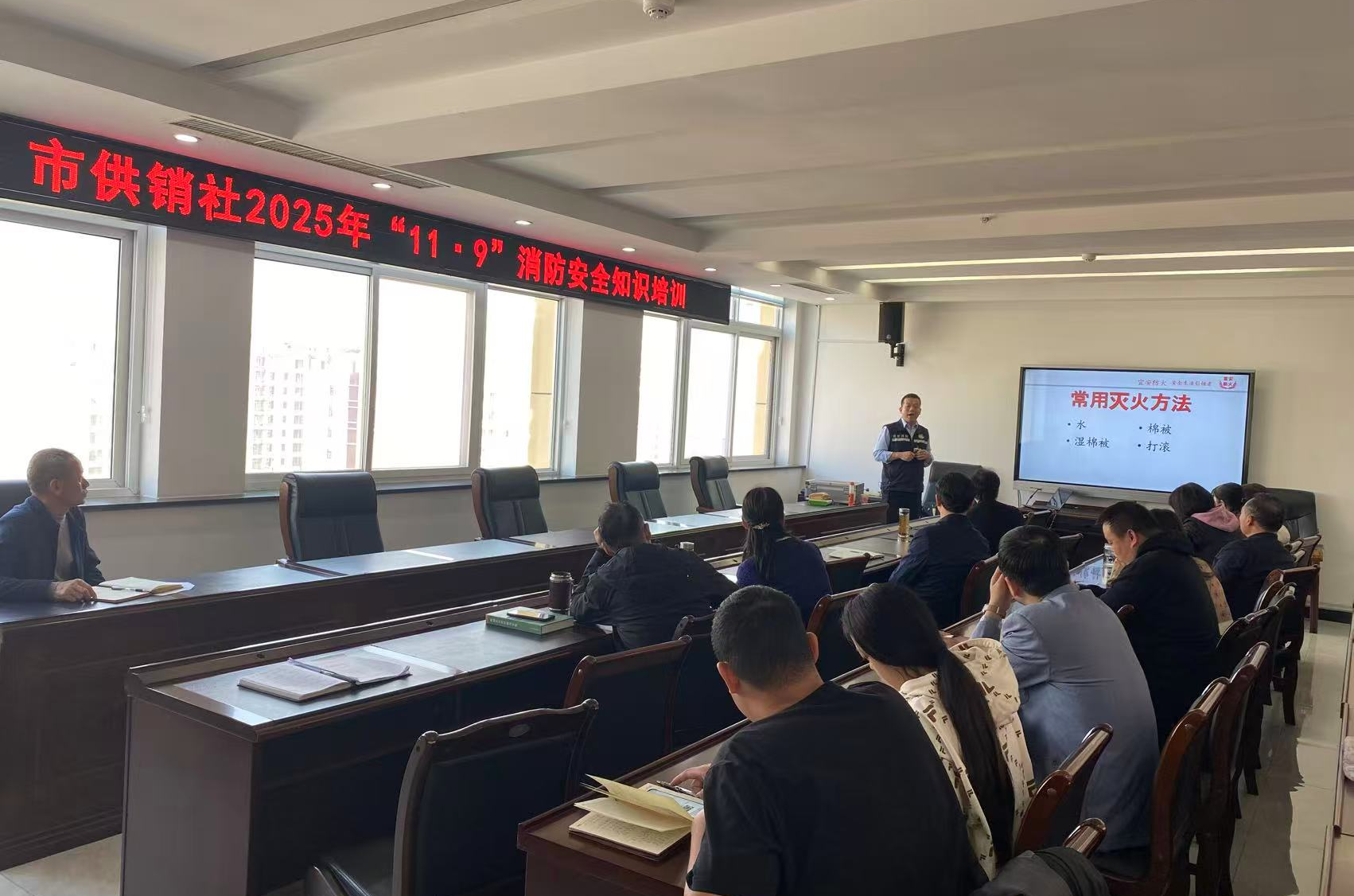駐馬店市供銷合作社組織開展消防安全專題培訓(xùn)會