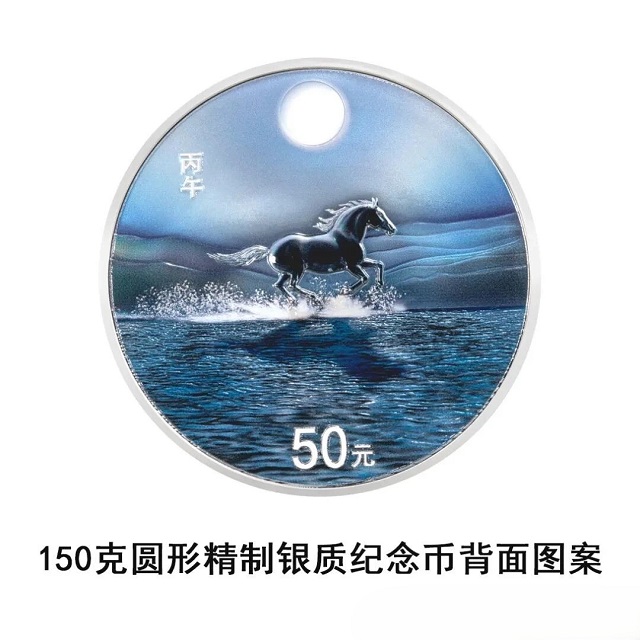 中國人民銀行定于2025年11月26日發(fā)行2026中國丙午（馬）年貴金屬紀(jì)念幣一套