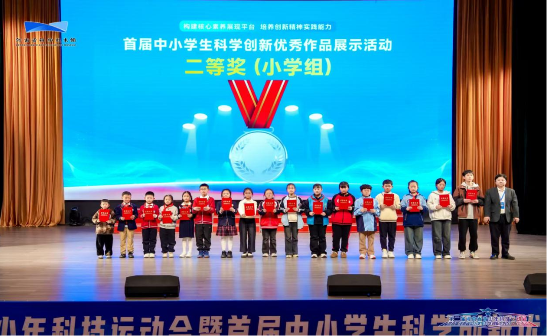  駐馬店市第十小學(xué)科技創(chuàng)新教育成果喜報(bào)