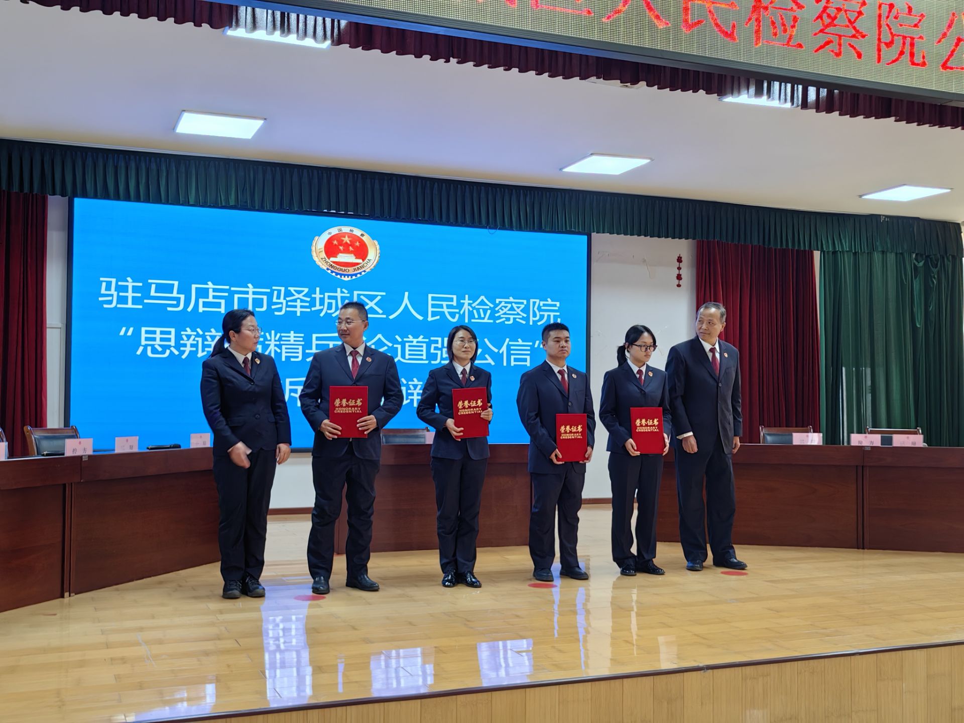 思辯礪精兵 論道強公信 ——驛城區(qū)檢察院舉辦公訴人論辯賽