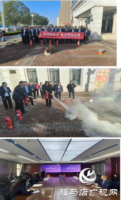 新華保險(xiǎn)駐馬店中支開展消防培訓(xùn)和消防演練