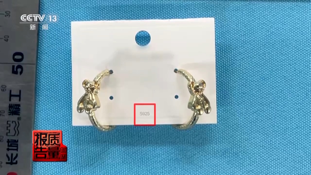 一級(jí)致癌物超標(biāo)9000倍！這些首飾戴久了容易得病