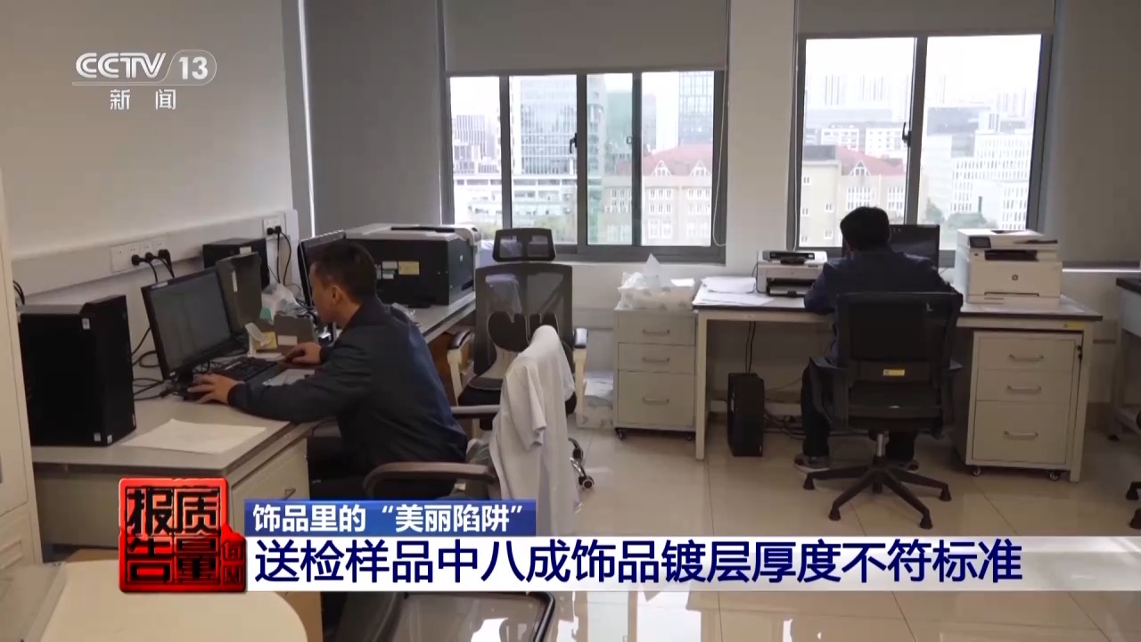 一級(jí)致癌物超標(biāo)9000倍！這些首飾戴久了容易得病