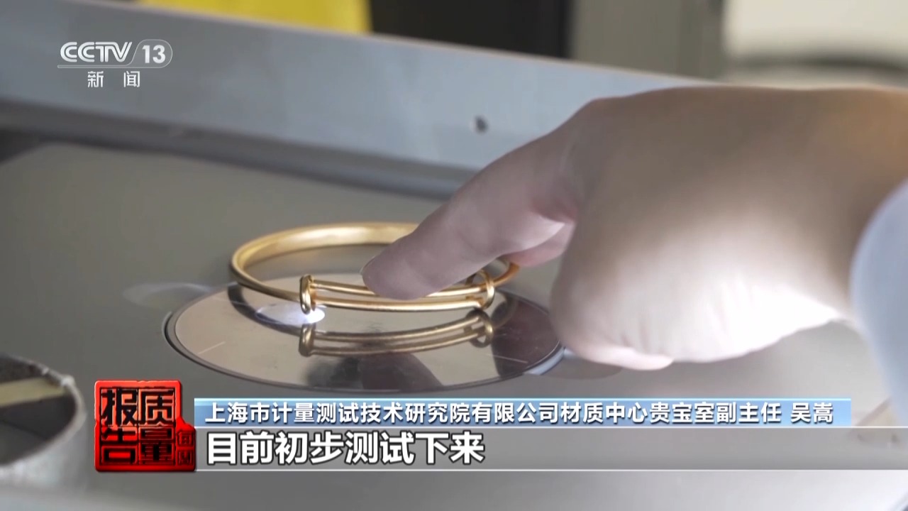 一級(jí)致癌物超標(biāo)9000倍！這些首飾戴久了容易得病