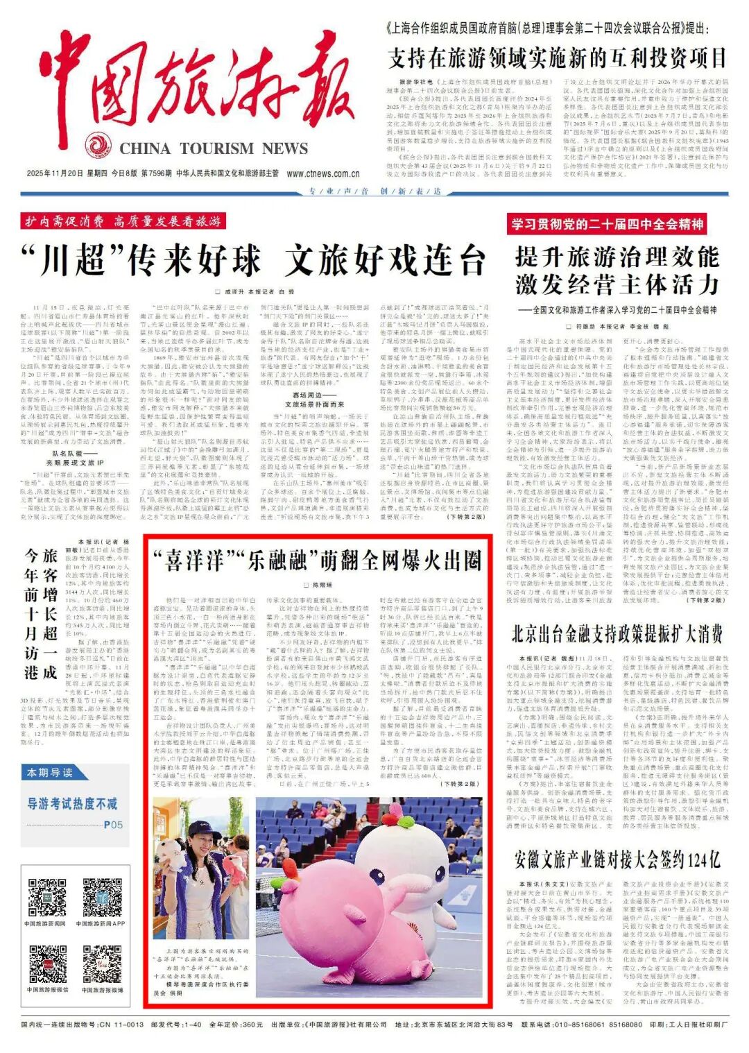 大灣區(qū)頂流！萌翻了！