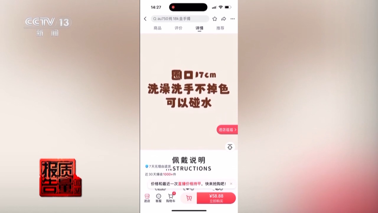 一級(jí)致癌物超標(biāo)9000倍！這些首飾戴久了容易得病