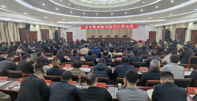駐馬店市2026年度黨報(bào)黨刊發(fā)行工作會(huì)議召開
