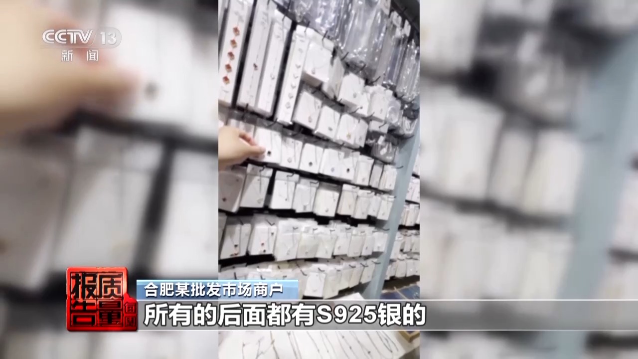 一級(jí)致癌物超標(biāo)9000倍！這些首飾戴久了容易得病