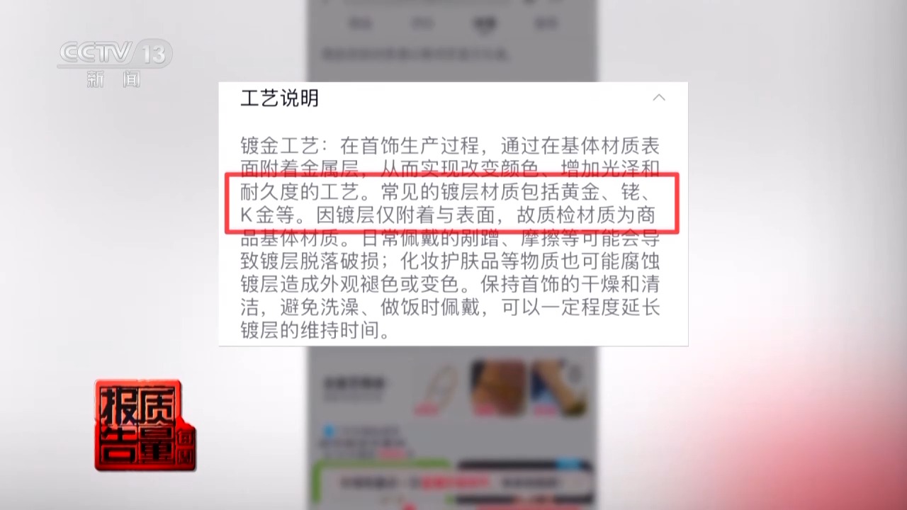 一級(jí)致癌物超標(biāo)9000倍！這些首飾戴久了容易得病