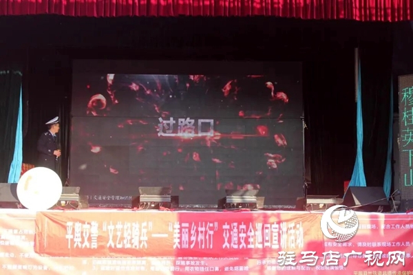 預(yù)熱122！平輿交警“美麗鄉(xiāng)村行”走進(jìn)張樓村，安全禮包送到家