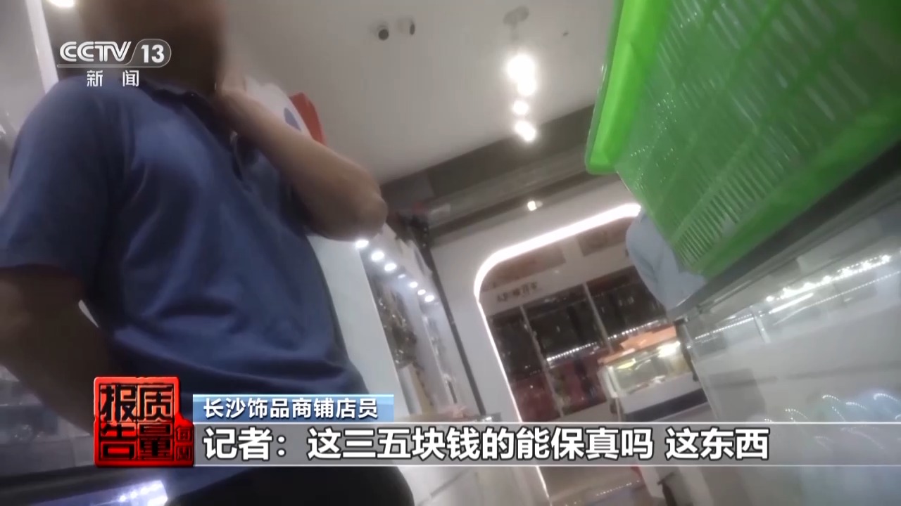 一級(jí)致癌物超標(biāo)9000倍！這些首飾戴久了容易得病