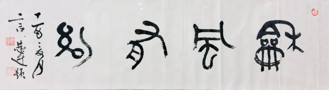 線上展 | “云堂藏珍”名家書法作品展（一）