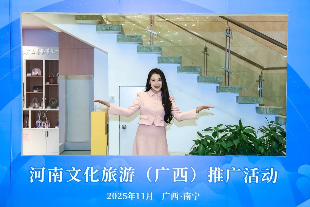 把“舞臺”搬到廣西！聽河南人用戲劇“唱響”中原文化