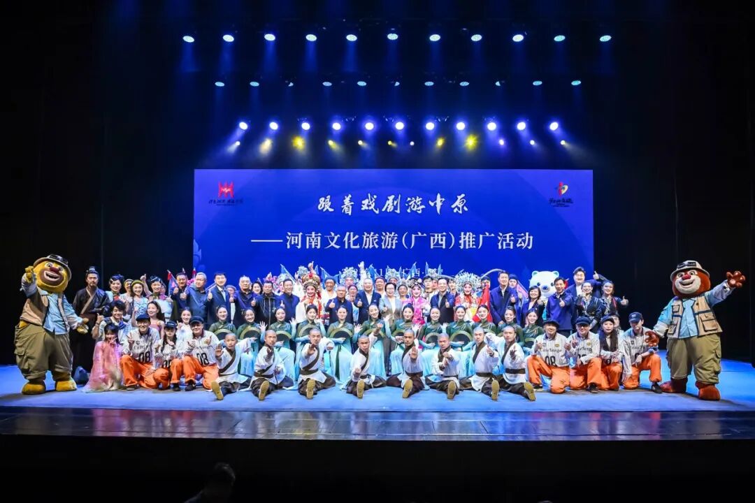 把“舞臺”搬到廣西！聽河南人用戲劇“唱響”中原文化