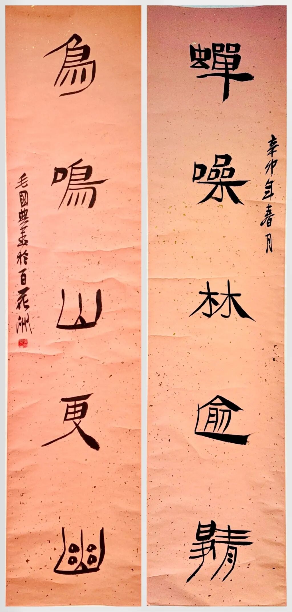 線上展 | “云堂藏珍”名家書法作品展（一）