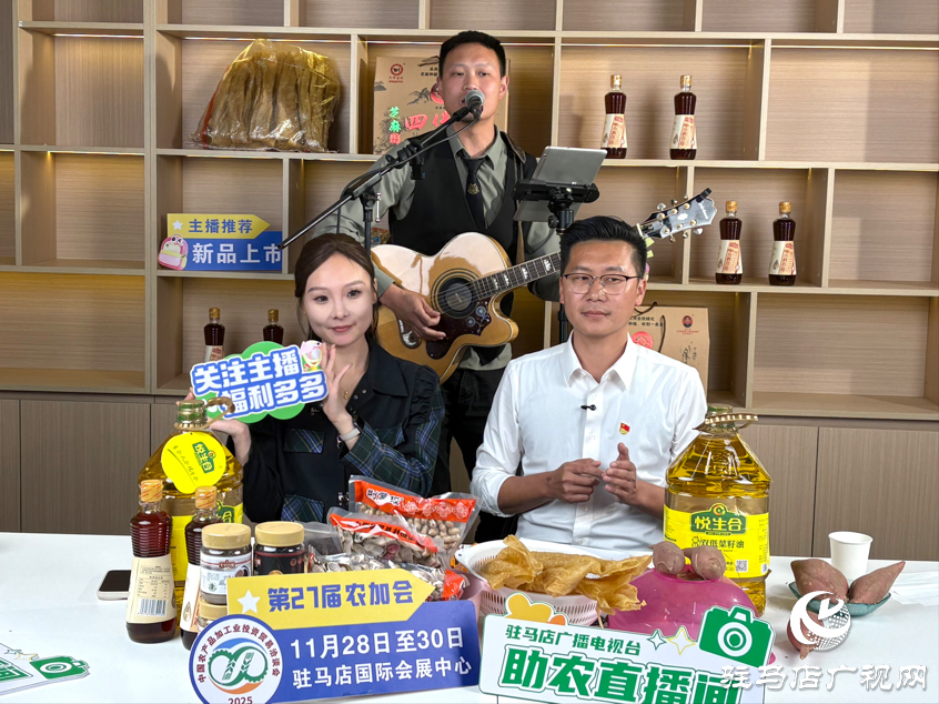 駐村書(shū)記聯(lián)袂主持人 助農(nóng)電商賽打通農(nóng)產(chǎn)品出村新渠道