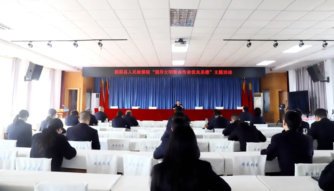 新蔡縣人民檢察院開展“倡導(dǎo)文明餐桌 傳承優(yōu)良美德”主題活動(dòng)