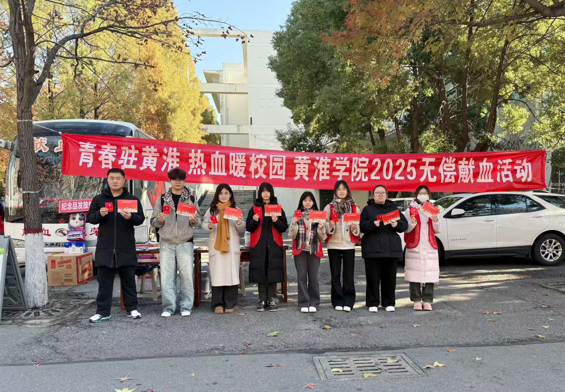  “青春駐黃淮 熱血暖校園”——黃淮學院2025年無償獻血活動圓滿落幕