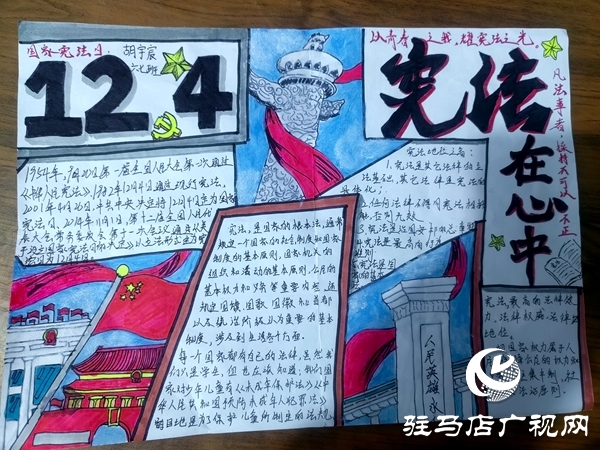 平輿縣第五小學：繪憲法之美傳綠書簽之韻