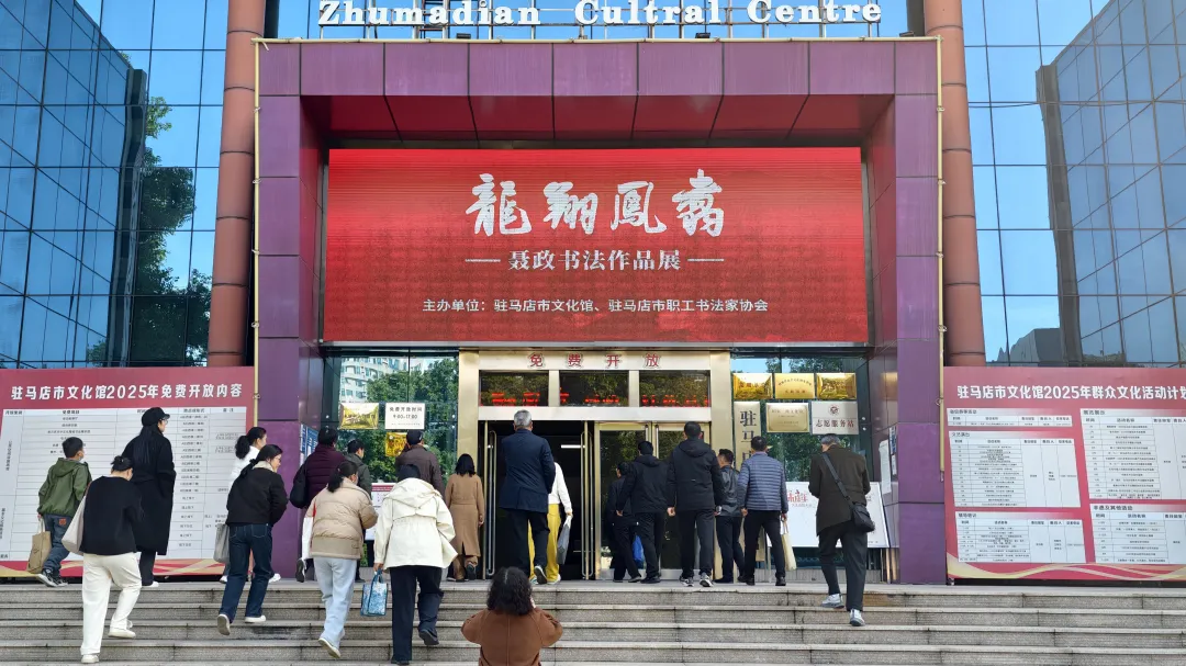 【展訊】“龍翔鳳翥——聶政書(shū)法作品展”開(kāi)展，邀您共賞筆尖風(fēng)雅！