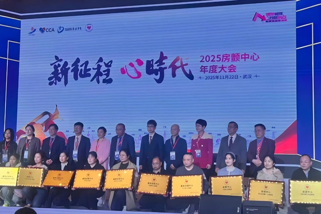 喜報(bào)！駐馬店市第一人民醫(yī)院順利通過中國房顫中心認(rèn)證授牌