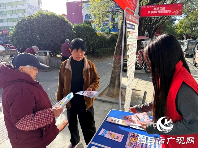 確山：呵護(hù)好幸福家庭