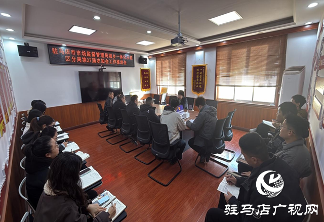 示范區(qū)市場監(jiān)管分局：召開第27屆農(nóng)加會工作推進(jìn)會