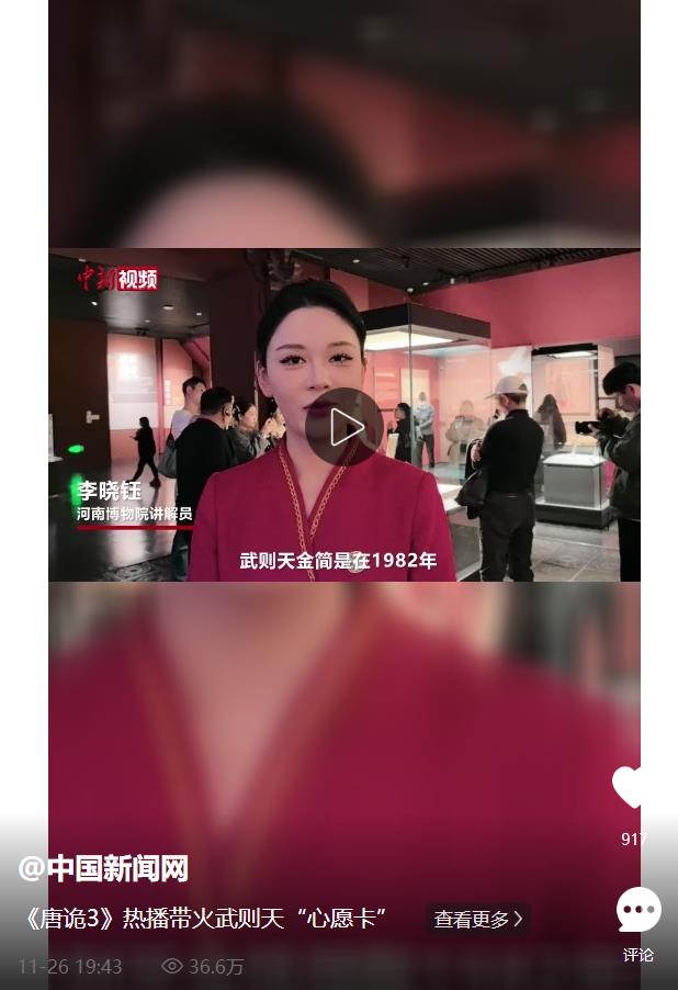 《唐詭3》熱播帶火武則天“心愿卡”