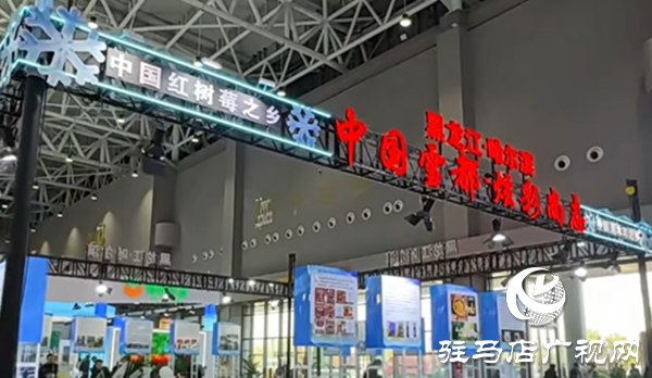 農(nóng)味十足！國內(nèi)外千余種特色農(nóng)產(chǎn)品亮相農(nóng)加會