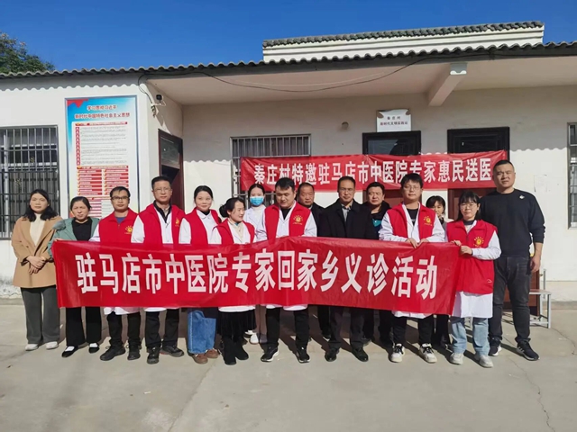 駐馬店市中醫(yī)院開展情系鄉(xiāng)親健康義診活動(dòng)
