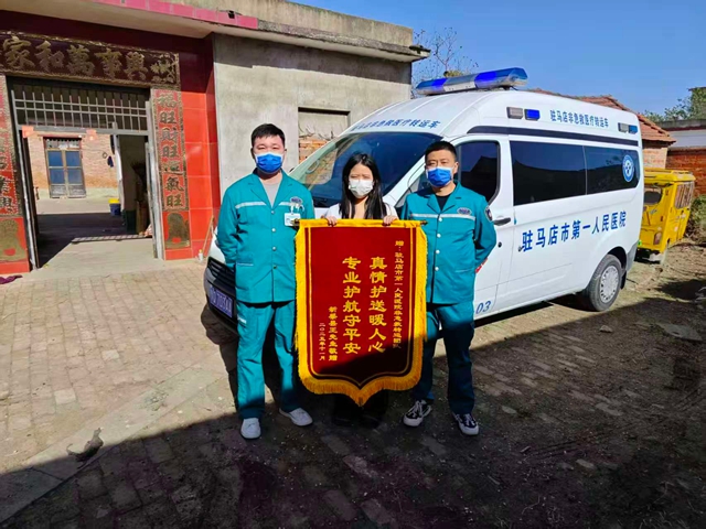 駐馬店市第一人民醫(yī)院推出&ldquo;診療+轉(zhuǎn)運&rdquo;閉環(huán)服務(wù)，暖心護送患者到家