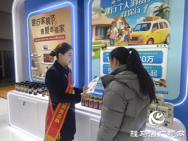 建行駐馬店分行亮相第27屆農(nóng)加工投洽會(huì)：金融活水賦能地方農(nóng)業(yè)產(chǎn)業(yè)新篇