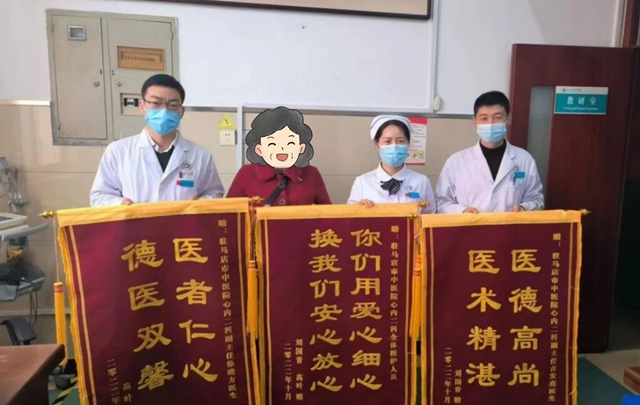 搶在時(shí)間前，救在生死間&mdash;&mdash;駐馬店市中醫(yī)院心病二區(qū)成功救治急性心梗患者