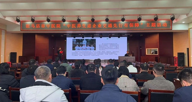 健康天中行 大醫(yī)獻(xiàn)愛(ài)心&mdash;&mdash;駐馬店市中醫(yī)院走進(jìn)河南交通投資集團(tuán)駐馬店分公司